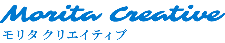 モリタ クリエイティブ